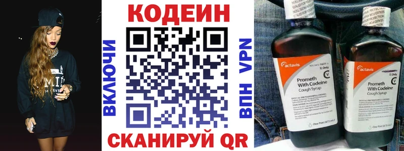 купить  сайты  Карабаш  Кодеин напиток Lean (лин) 